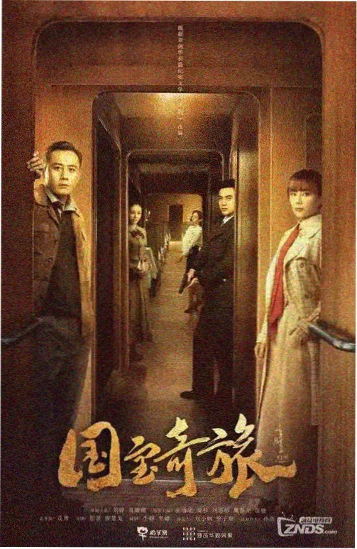 69影视犯罪群像剧长夜列车更新